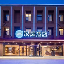 汉庭酒店(泰州文化创意产业园店)