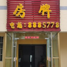 凤台大闸商务会所