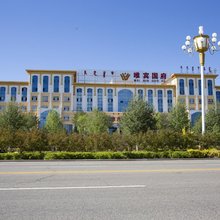 伊金霍洛旗唯宾国府酒店