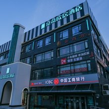 京奇欧居酒店(北京丽泽商务区丰台火车站店)