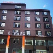 雷波橙子精品酒店