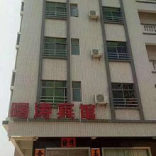 阳江曙涛宾馆