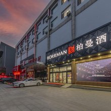 柏曼酒店(淄博桓台信誉楼张北路店)