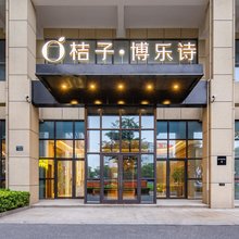 桔子酒店(杭州金沙湖银泰百货店)
