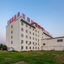 百福园瑟维斯国际酒店(荥阳上街店)