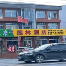 大连园林旅店