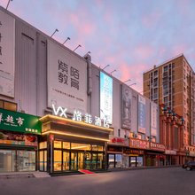 格菲酒店(北京市大兴区五福堂地铁站中科电商谷店)