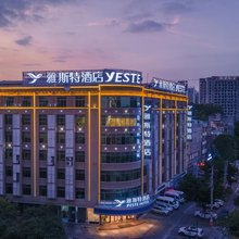 雅斯特酒店(防城港高铁北站群星大道店)