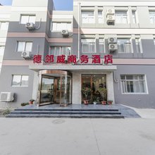德邻威商务酒店(天津国展中心大学城店)