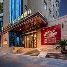 锦江都城酒店(太原茂业天地长风街地铁站店)