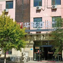 如家华驿酒店(张家口崇礼商贸新区店)