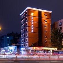 成都金立方大酒店(宽窄巷子抚琴地铁站店)