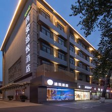 西安途悦酒店(钟鼓楼回民街店)