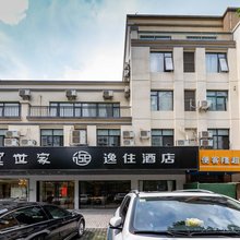 逸住酒店(昆山万达广场店)