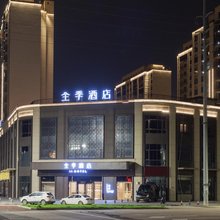 全季酒店(临海客运总站柏叶东路店)