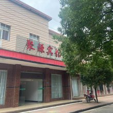 沙洋聚源宾馆