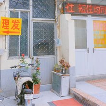 居舒住房
