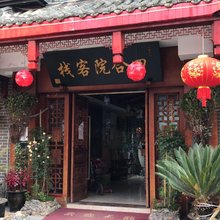 资阳四合院客栈