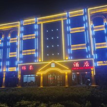 沽源锦豪假日酒店