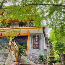 邛崃玉龙酒店(天台山旅游景区肖家湾店)