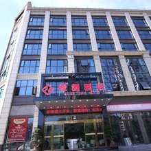 合江缘源酒店(三河职业学院店)