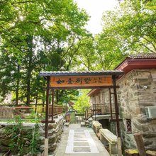 庐山如壹别墅