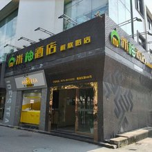 米柚酒店(绍兴解放路店)