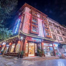 陌上花精品民宿(张家界国家森林公园店)