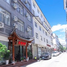 丽江杏林民宿(丽江古城店)