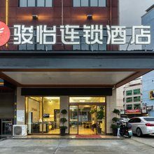骏怡连锁酒店(工业园区万达广场店)