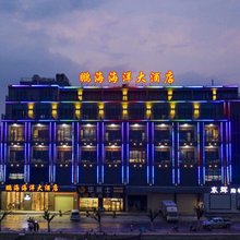 阳江鹏海大酒店