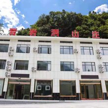 神农架青岩洞山庄
