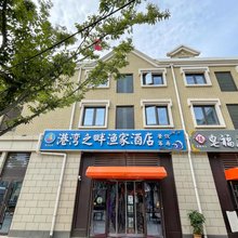 日照港湾之畔渔家
