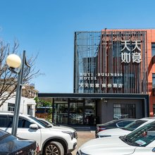 天津天天如意商务酒店(东丽开发区地铁站店)