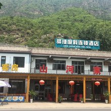 驿捷度假连锁酒店(涞水山河家园店)