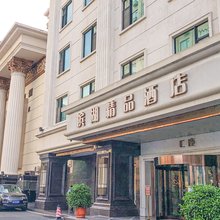 合肥滨湖精品酒店(滨湖会展中心店)