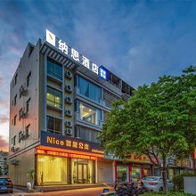 Nice纳思智能酒店