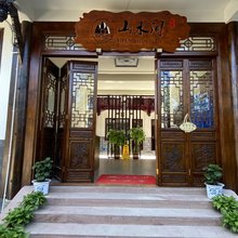 平乐古镇山水间民宿
