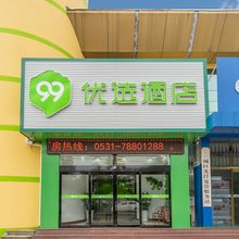 99优选酒店(莱芜汽车总站店)