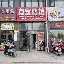 荆州有家旅馆