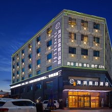 拉萨海玥温泉假日酒店(八廓街大昭寺店)
