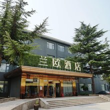兰欧酒店(石家庄鹿泉区动物园景区店)