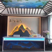 腾冲乐佳酒店