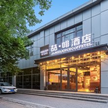 喆酒店(北京南站店)