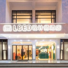 LBED精选酒店(丽水火车站店)