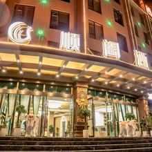 勐腊顺阖酒店