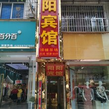 成都阳阳旅馆