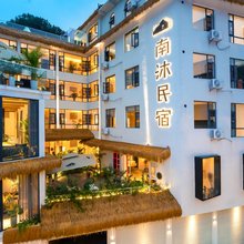 栾川南沐民宿