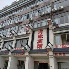 颍上河缘宾馆