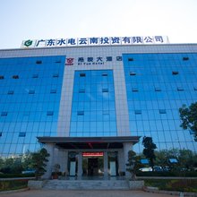 蒙自希悦大酒店